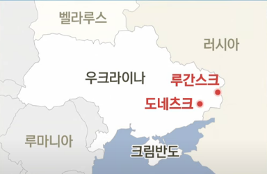 돈바스 위치 (루간스크, 도네츠크) 지도/ 정보